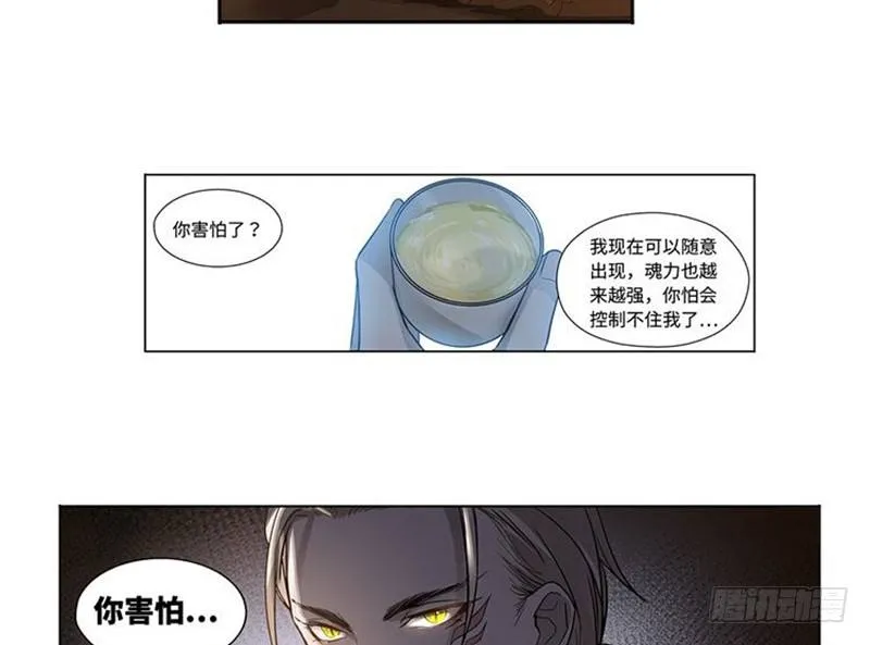 第17话 不准丢下我 第53页
