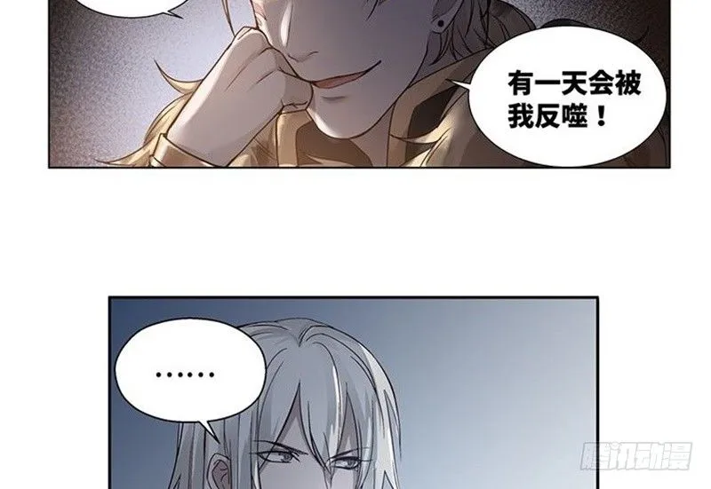 第17话 不准丢下我 第54页