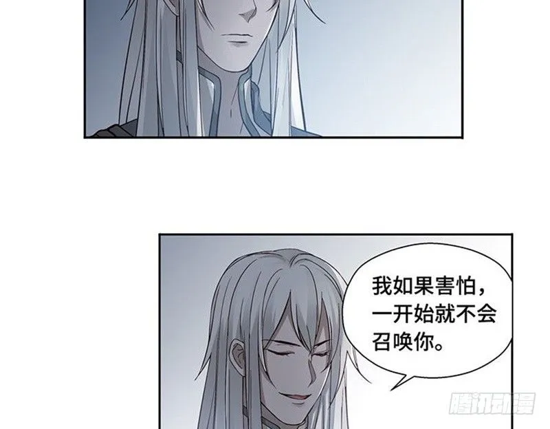 第17话 不准丢下我 第55页