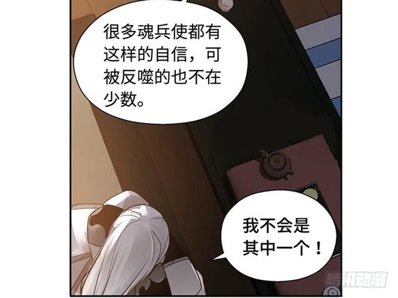 第17话 不准丢下我 第57页