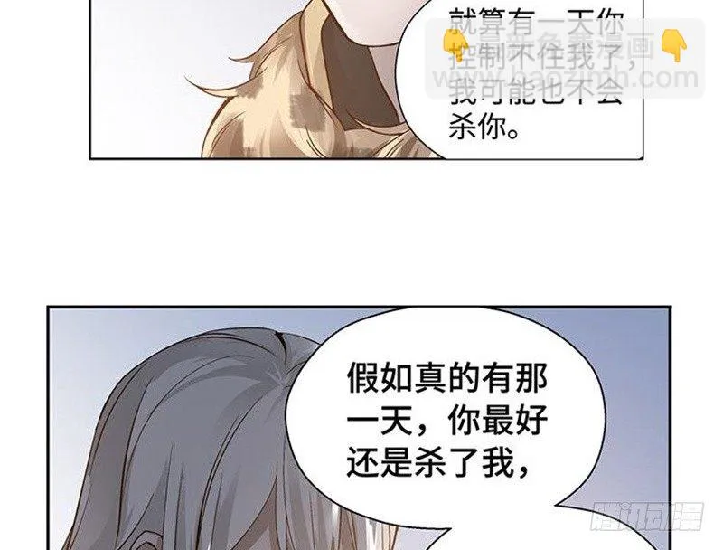 第17话 不准丢下我 第60页