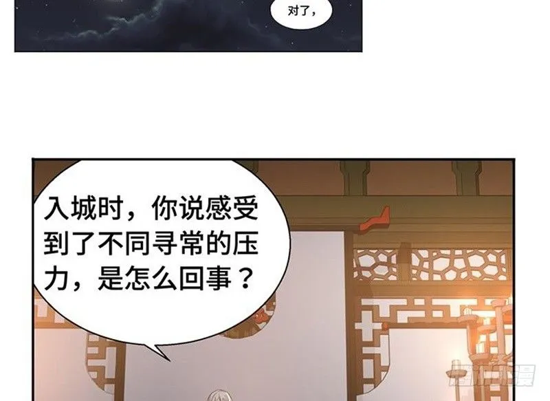 第17话 不准丢下我 第63页