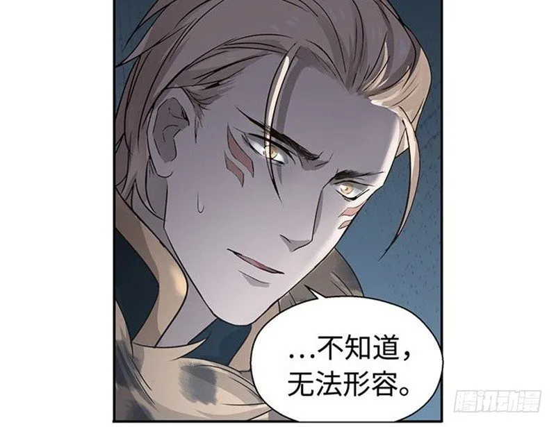 第17话 不准丢下我 第65页