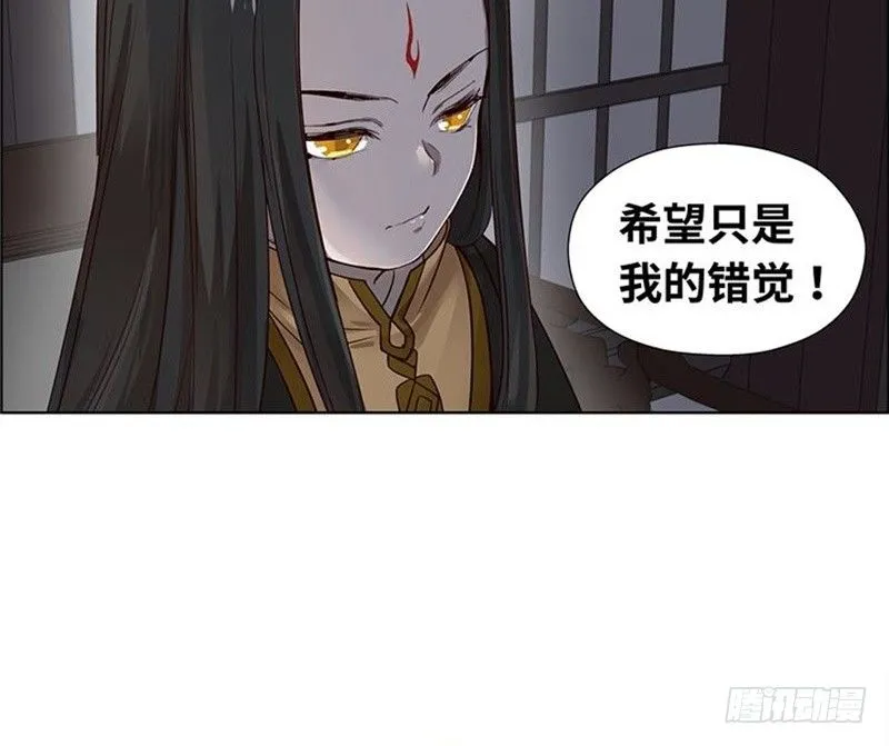 第17话 不准丢下我 第70页