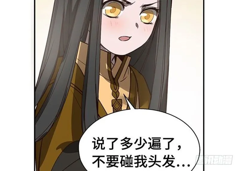 第17话 不准丢下我 第72页