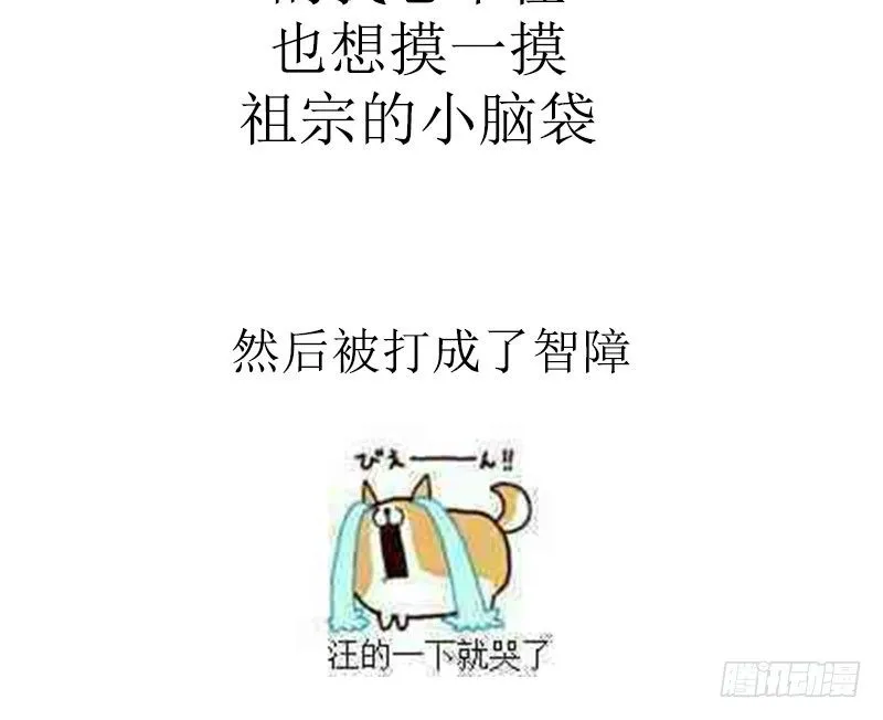 第17话 不准丢下我 第74页