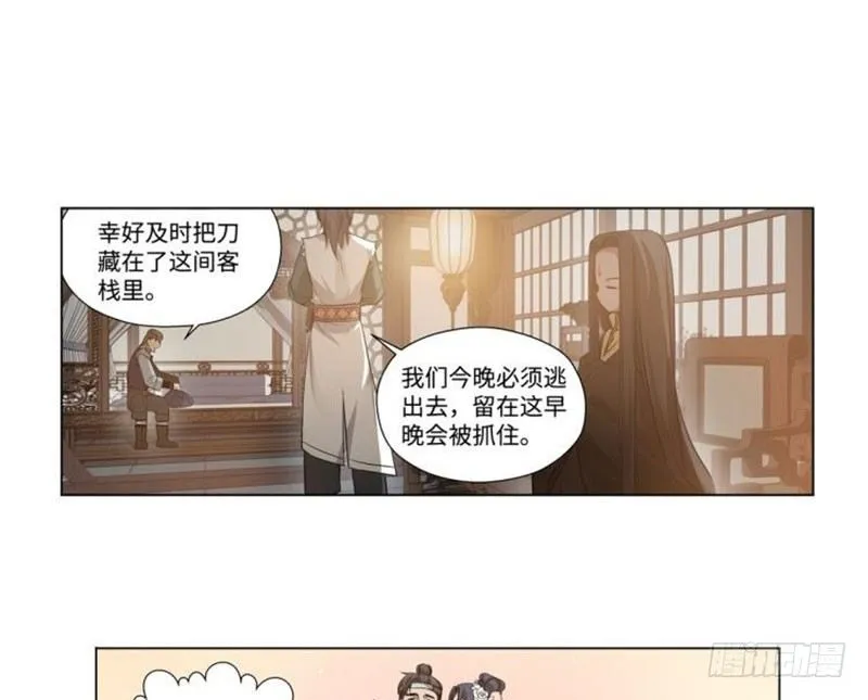第18话 你不要死啊 第5页