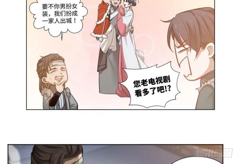 第18话 你不要死啊 第6页