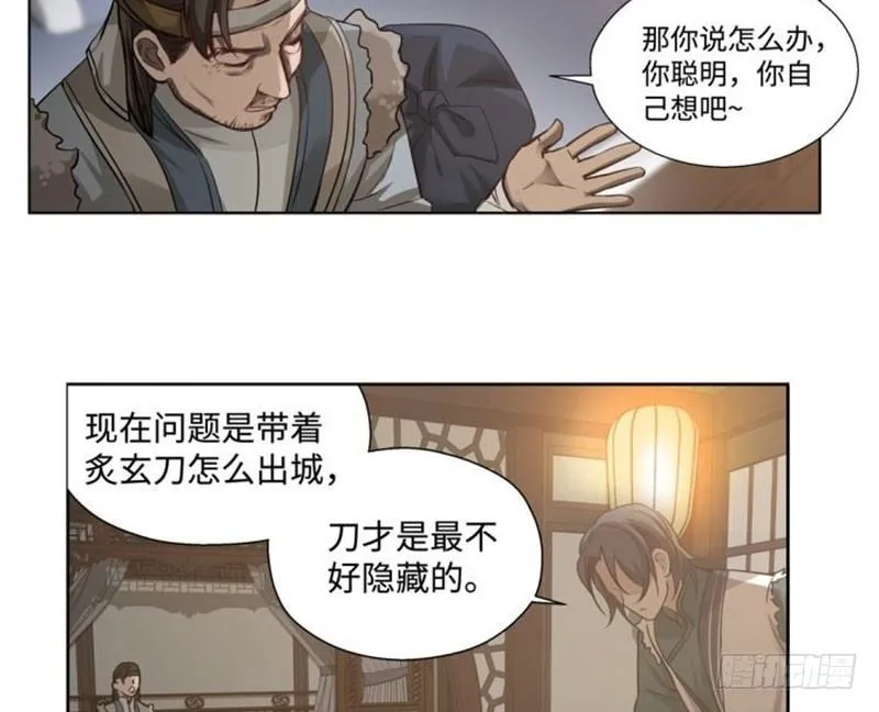 第18话 你不要死啊 第7页