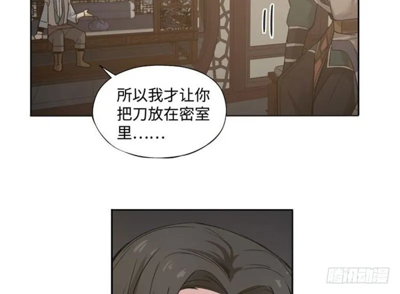 第18话 你不要死啊 第8页