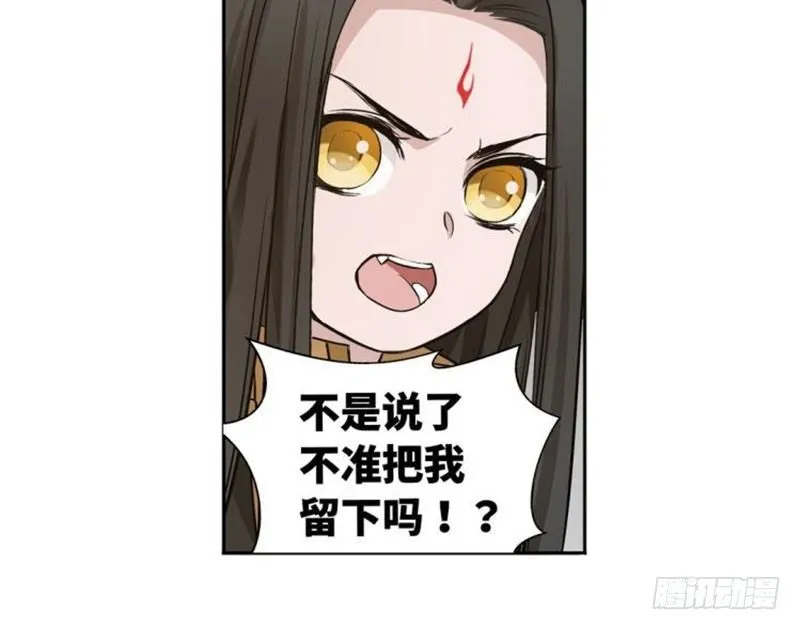 第18话 你不要死啊 第9页
