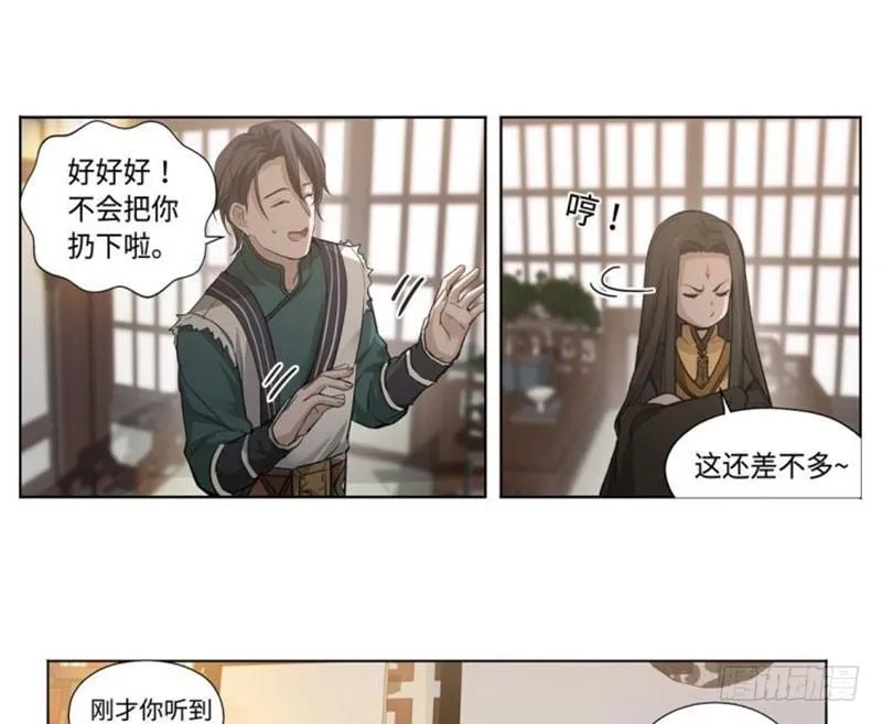 第18话 你不要死啊 第10页