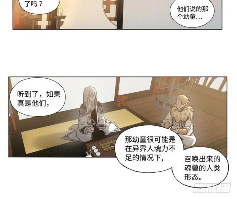 第18话 你不要死啊 第11页