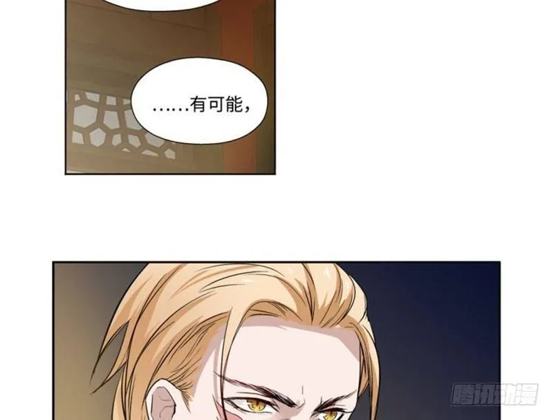 第18话 你不要死啊 第15页
