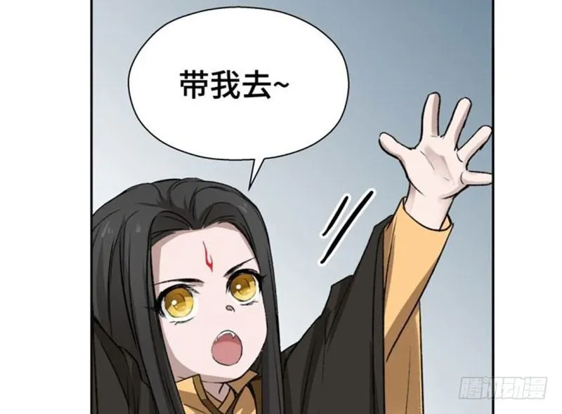 第18话 你不要死啊 第21页