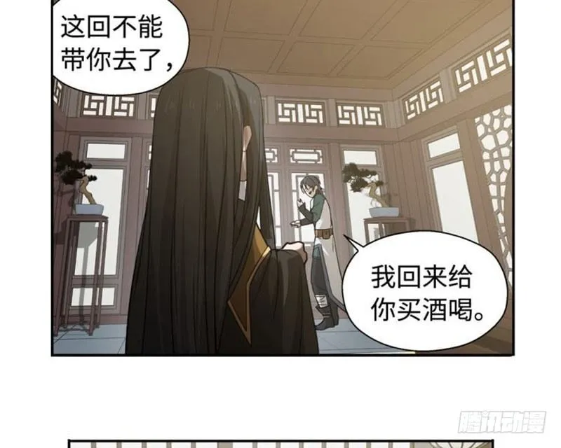 第18话 你不要死啊 第23页