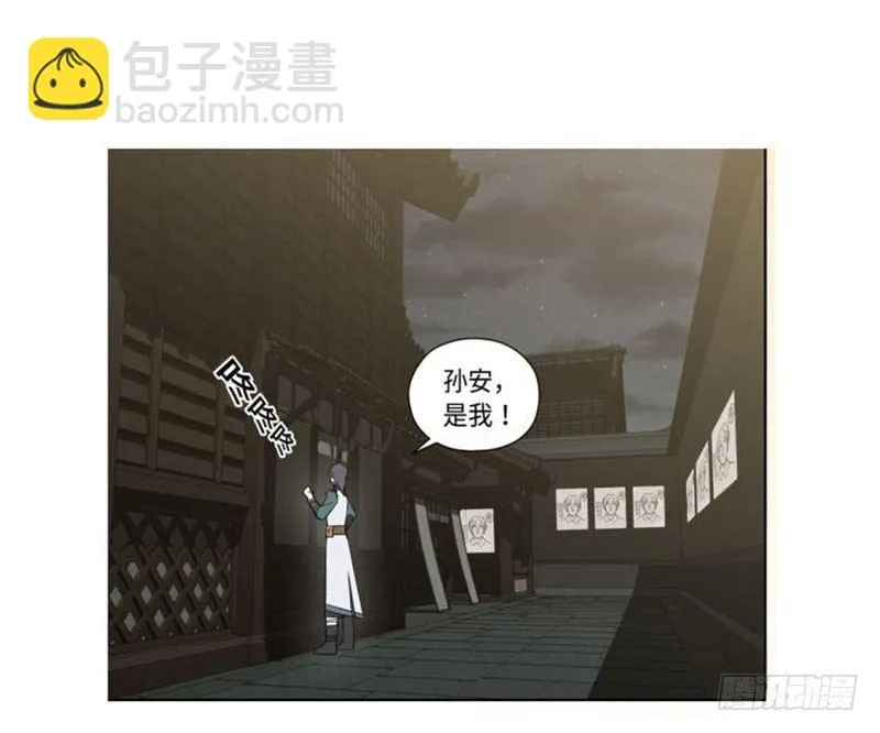第18话 你不要死啊 第27页