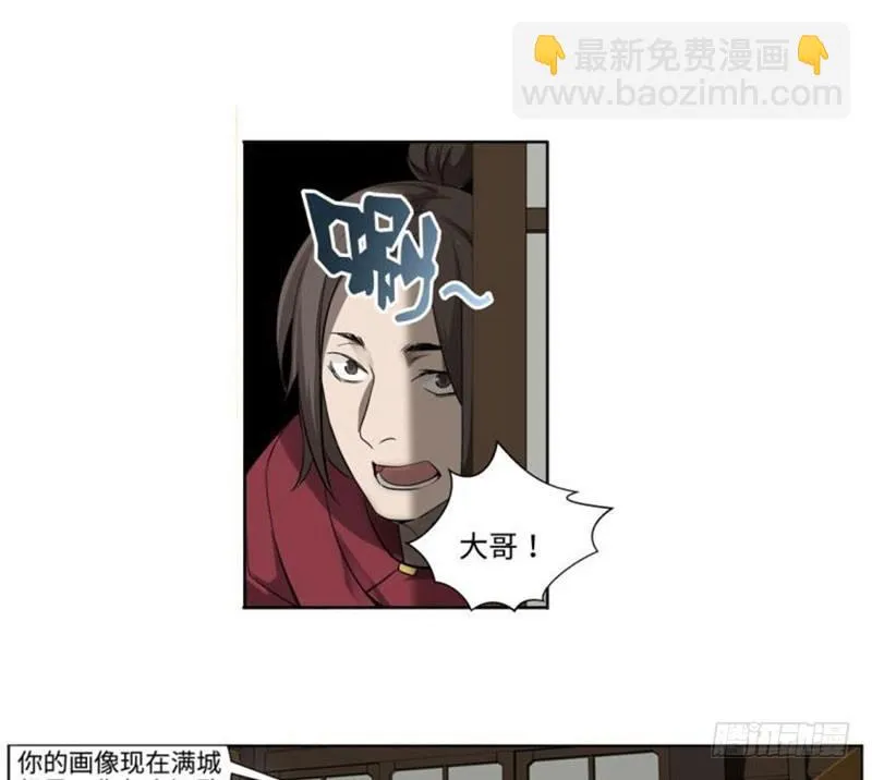 第18话 你不要死啊 第28页
