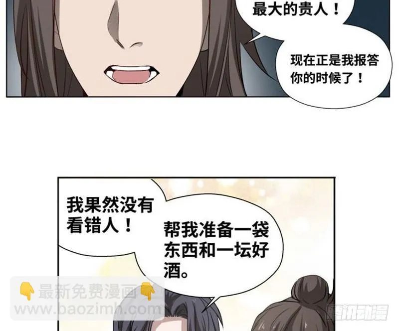第18话 你不要死啊 第32页