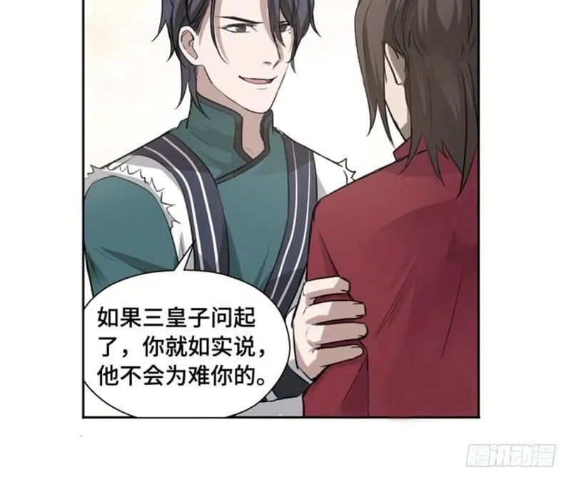 第18话 你不要死啊 第33页