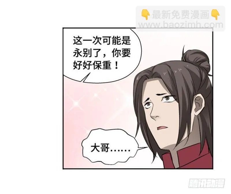 第18话 你不要死啊 第34页