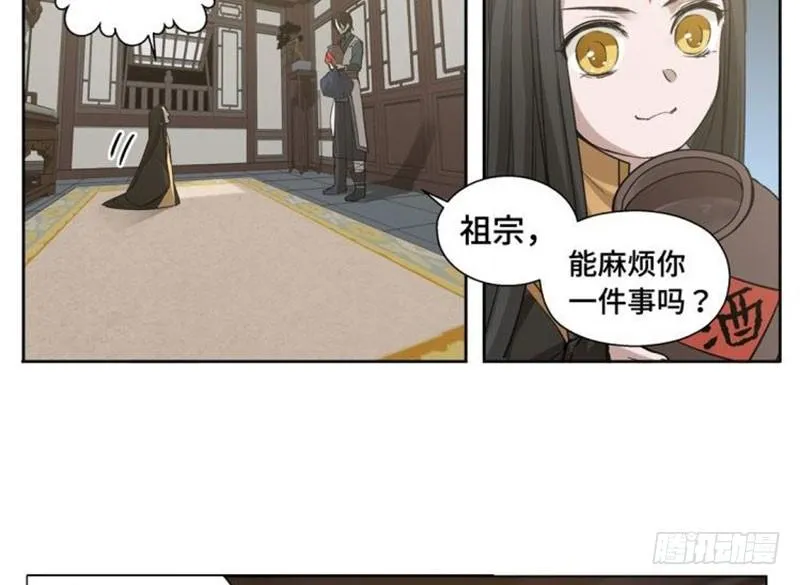 第18话 你不要死啊 第37页