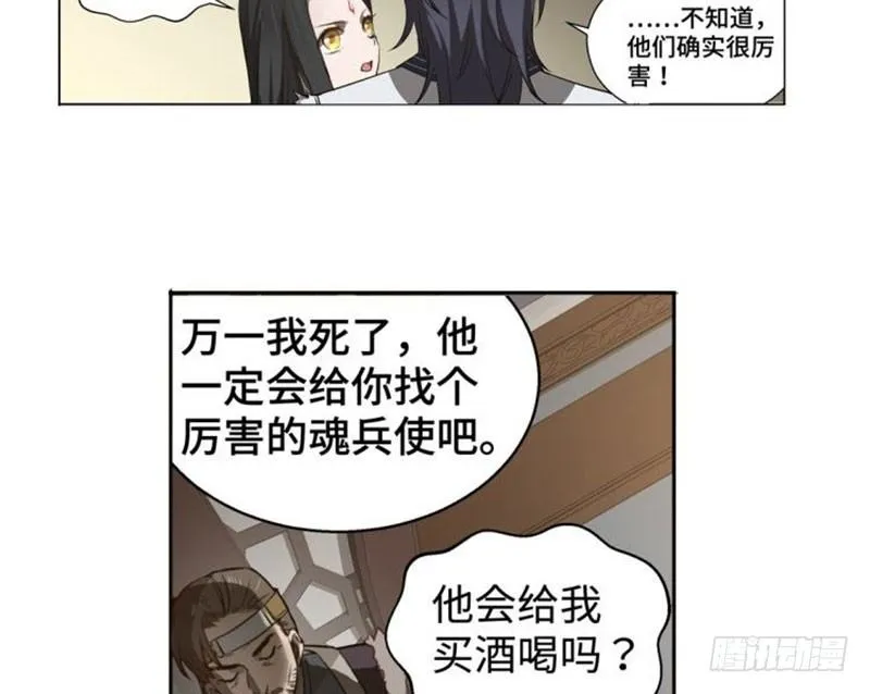 第18话 你不要死啊 第39页