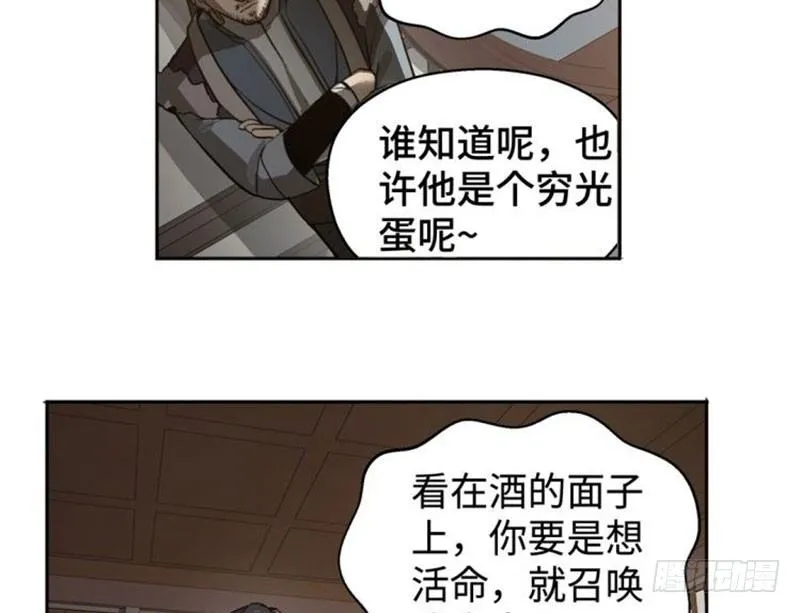 第18话 你不要死啊 第40页