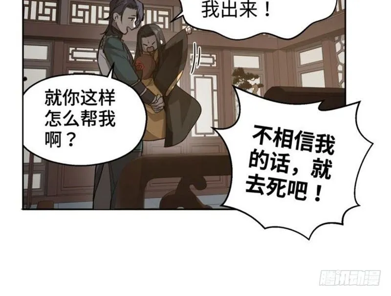 第18话 你不要死啊 第41页