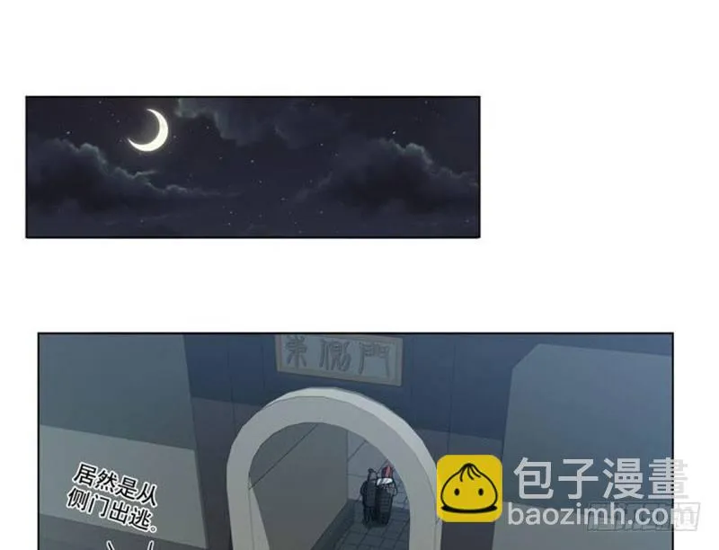 第18话 你不要死啊 第46页