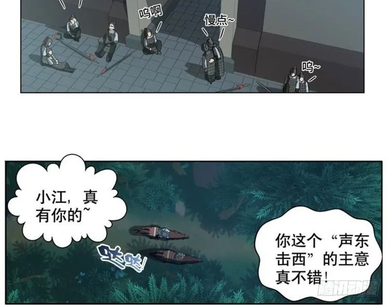 第18话 你不要死啊 第47页