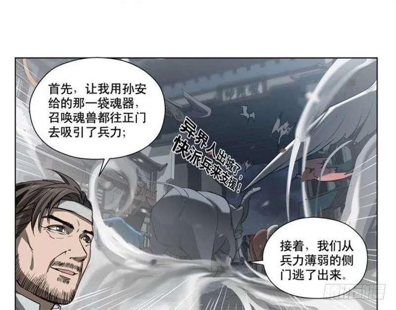 第18话 你不要死啊 第48页
