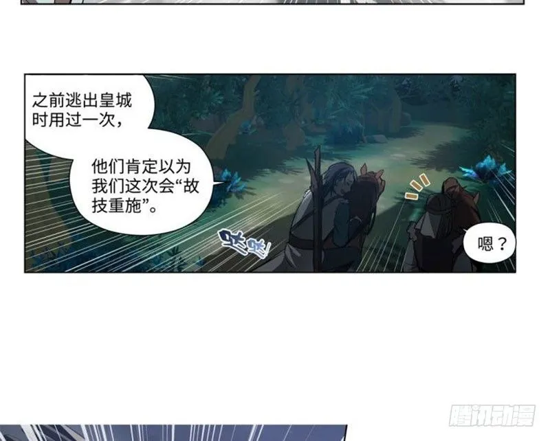 第18话 你不要死啊 第49页
