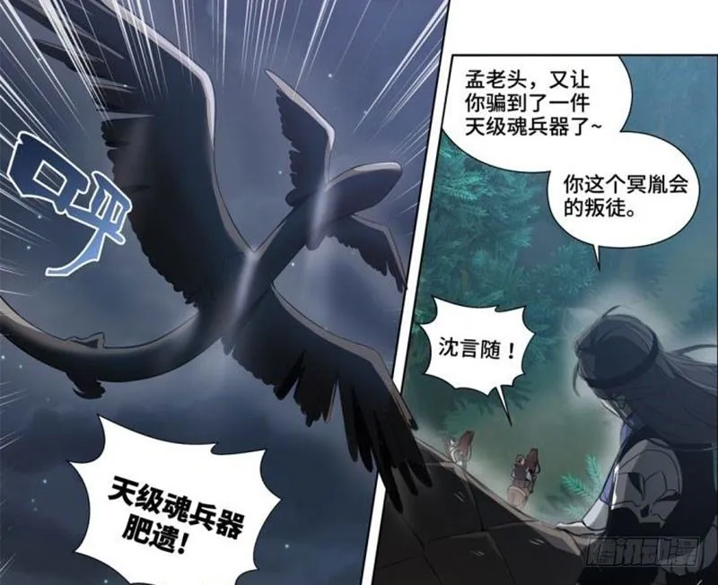 第18话 你不要死啊 第50页