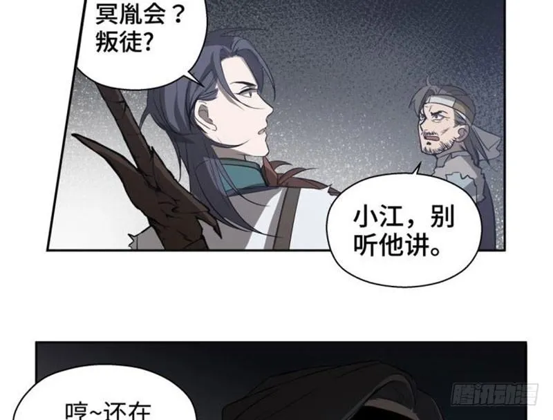 第18话 你不要死啊 第52页