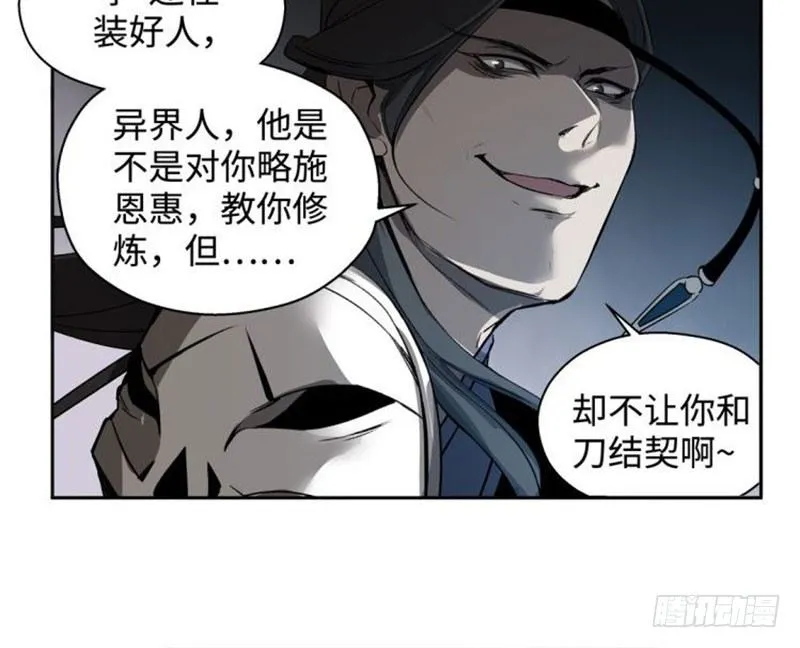 第18话 你不要死啊 第53页