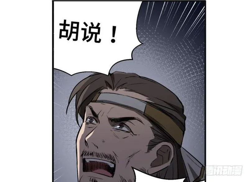 第18话 你不要死啊 第54页
