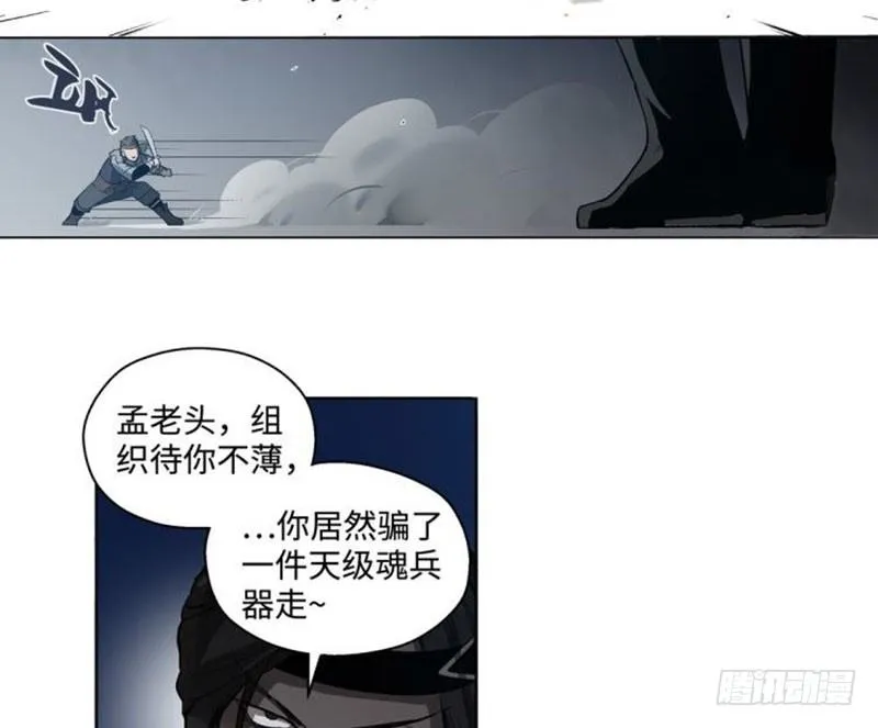 第18话 你不要死啊 第61页