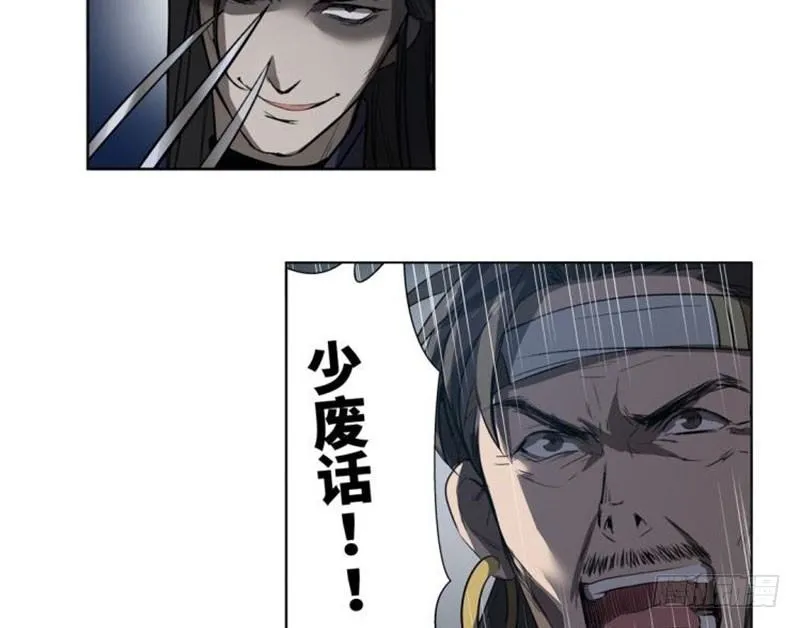 第18话 你不要死啊 第62页