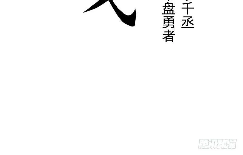 第19话 前有狼后有虎 第3页