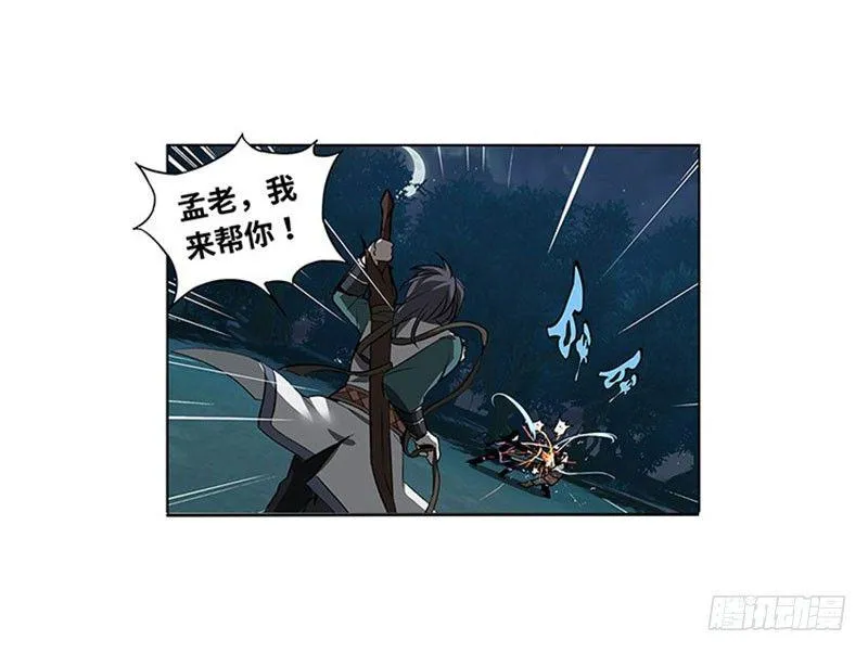 第19话 前有狼后有虎 第11页