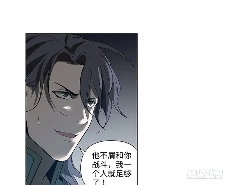 第19话 前有狼后有虎 第15页