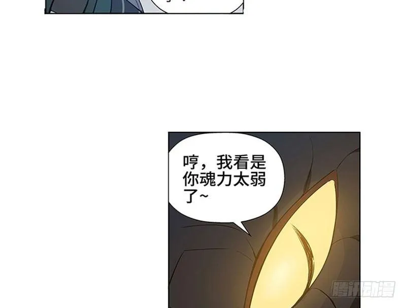 第19话 前有狼后有虎 第16页