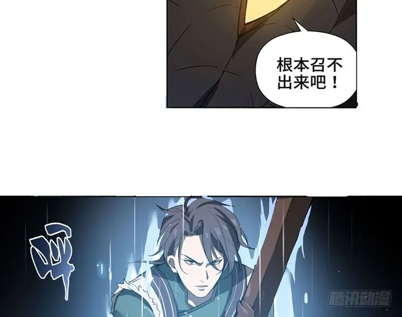 第19话 前有狼后有虎 第17页