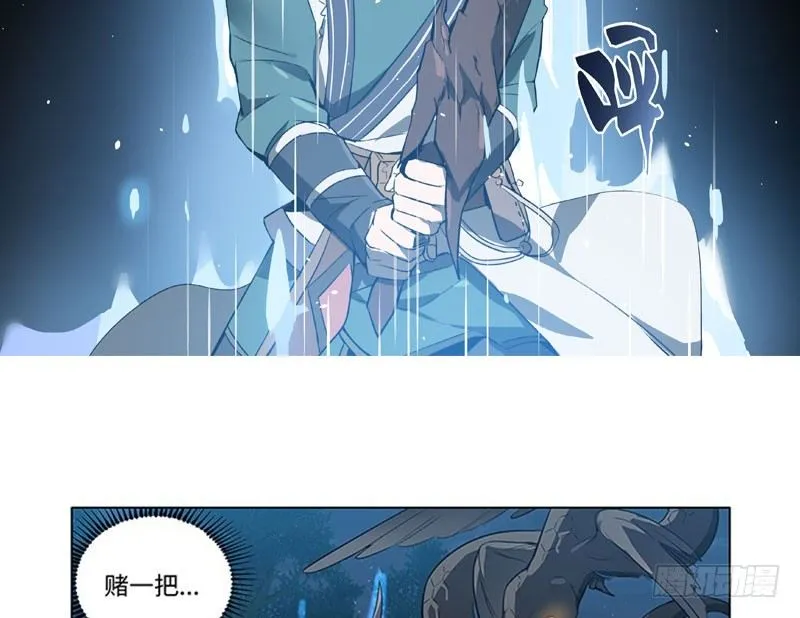第19话 前有狼后有虎 第18页