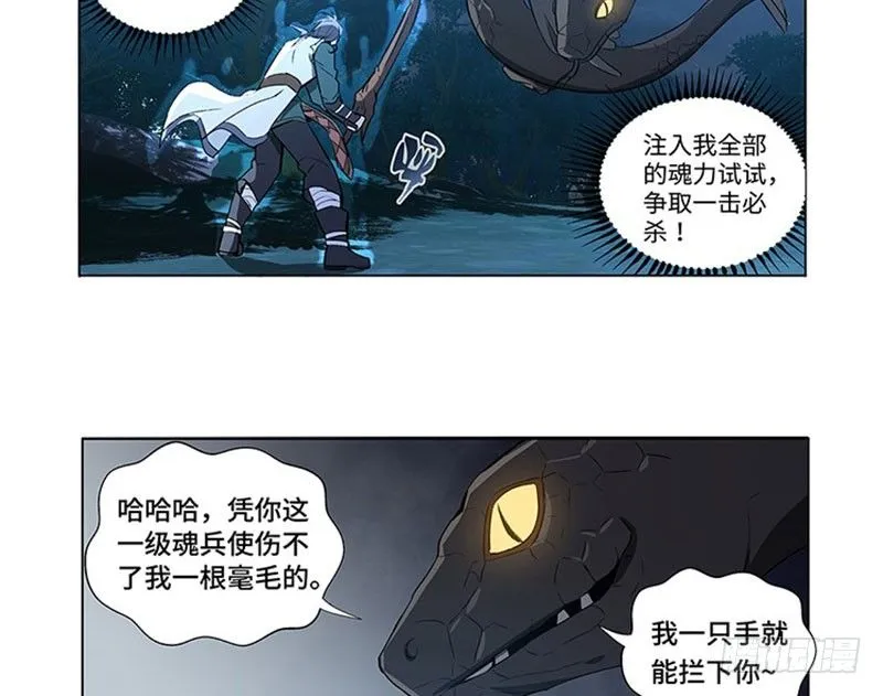 第19话 前有狼后有虎 第19页