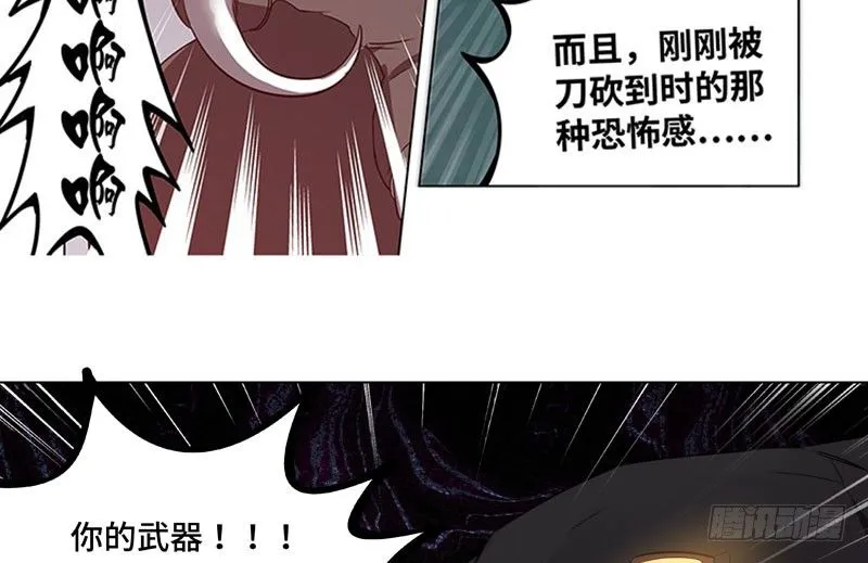 第19话 前有狼后有虎 第28页