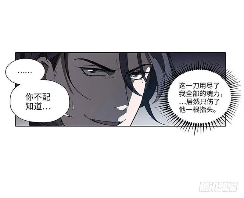 第19话 前有狼后有虎 第30页