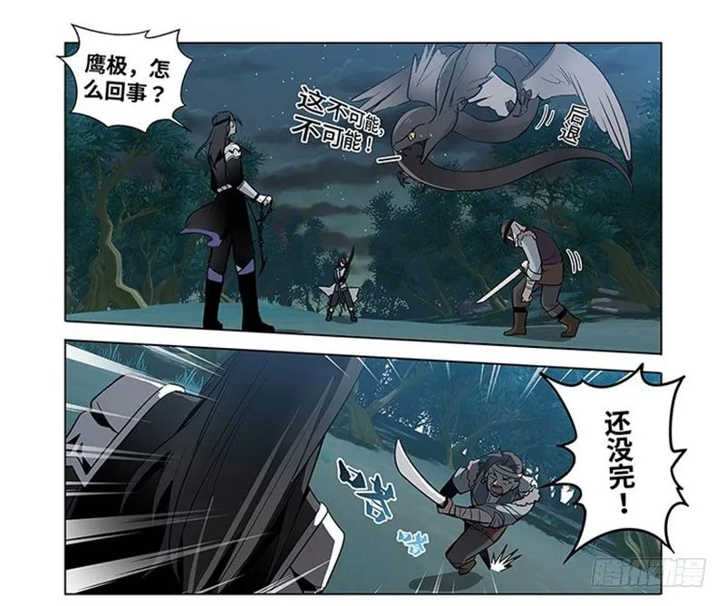 第19话 前有狼后有虎 第31页