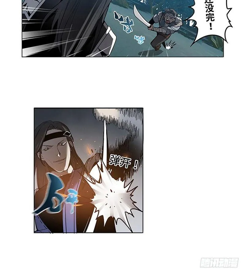第19话 前有狼后有虎 第34页